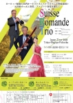 Suisse Romande Trio   スイスロマンドトリオ