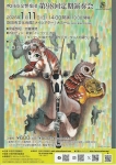 吹田市交響楽団 第98回定期演奏会