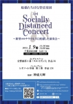船橋たちばな管弦楽団 3rd Socially Distanced Concert 新型コロナウイルスに配慮した演奏会