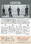 Violin Quartette TAKEYUMI 〜高音域が織りなす天上の世界〜