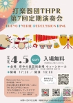 打楽器団THPR 第7回演奏会