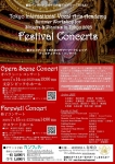 東京インターナショナル声楽アカデミー（TIVAA） オペラ・シーン・コンサート