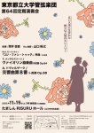 東京都立大学管弦楽団 第64回定期演奏会