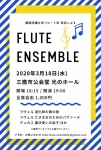 桐朋学園大学フルート科 桐朋学園大学フルート科有志による Flute Ensemble
