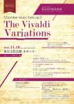 東京室内管弦楽団 Chamber Music Style op.5 ～The Vivaldi Variations～