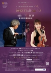一般社団法人東京室内管弦楽団  平日ソワレ 〜 Orchestra de Salon 〜 『1042 Violism』