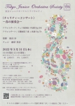 東京ジュニアオーケストラソサエティ 《チャリティーコンサート》春の演奏会