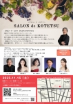 サロン・ド・コテツ 2025.11.15（土）