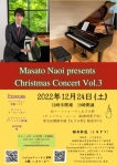 ToneLife Masato Naoi Christmas Concerto Vol.3