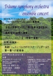 Traume Symphony Orchestra Ensemble Concert