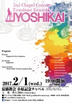 Trombone Ensemble JYOSHIKAI 2nd Chapel Concert
