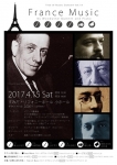 ツリーオブミュージック コンサートVol.14　～France Music by Woodwind　Quintet and Piano～