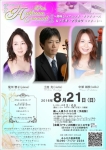 Trio Arakawa ～美味しいフレンチ・ランチコース＆トリオ・アラカワ コンサート～