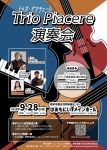 Trio Piacere演奏会