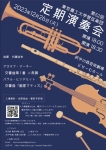 東京農工大学管弦楽団 第52回定期演奏会