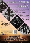 東京外国語大学管弦楽団 第106回定期演奏会