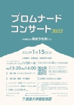 【中止】筑波大学管弦楽団 プロムナードコンサート2022