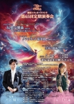 浦安シティオーケストラ 第65回定期演奏会