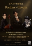 VariOrchestra 【ピアノトリオコンサート】Brahms×Chopin