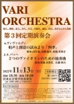 VariOrchestra 第３回定期演奏会