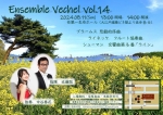アンサンブル・ヴェーチェル Ensemble Vechel 第14回演奏会