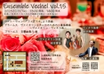 Ensemble Vechel 第15回演奏会