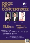 Violett trio オーボエトリオコンサート2022