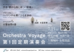 Orchestra Voyage 第１回定期演奏会