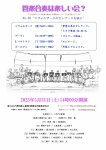 管楽合奏は楽しい会？  第60回定期演奏会