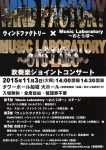 ウィンドファクトリー × Music Laboratory ～おとらぼ～  吹奏楽ジョイントコンサート