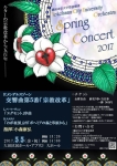 横浜市立大学管弦楽団 Spring Concert 2017