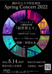 横浜市立大学管弦楽団 Spring Concert 2022
