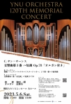 横浜国立大学管弦楽団 第120回記念定期演奏会