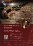 横浜フェリーチェ管弦楽団 2nd Concert