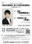 横浜交響楽団 青少年のための音楽会