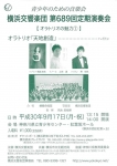 横浜交響楽団 第689回定期演奏会