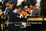 佐藤雄紀ピアノリサイタル アーカイブ配信 Ravel × Yuki Sato